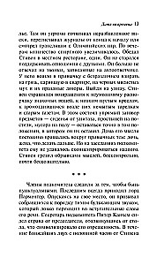 Дитя во времени